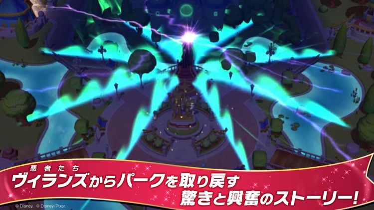 ディズニー マジックキングダムズ screenshot-4
