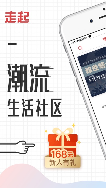 走起Go - 发现打卡好去处