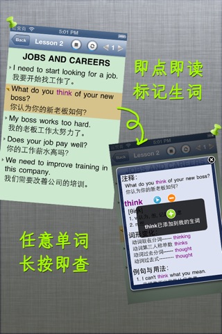 新英语900句生活篇-听力课堂口语学习软件 screenshot 3