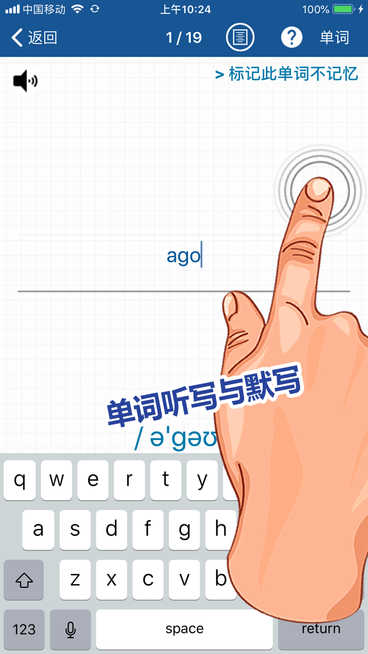 刘老师系列-外研版英语4下互动学习 screenshot 4