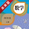 未来星学习机系列匠心制作教育产品，完全同步小学语文、数学、英语系列教材，智能点读、双语发音、高清画质，能随时随地帮助孩子学习，让您的手机变成掌上学习机！