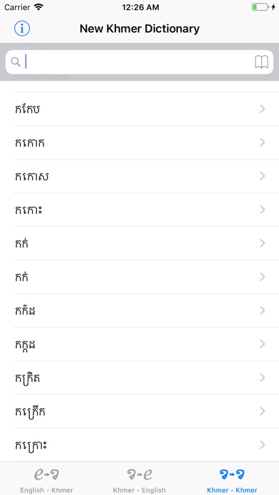 New Khmer Dictionary screenshot 4