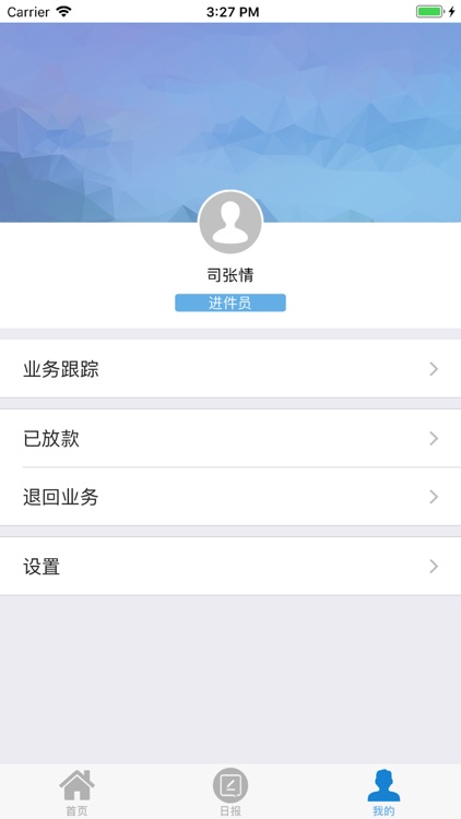 荃倾资管 screenshot-3