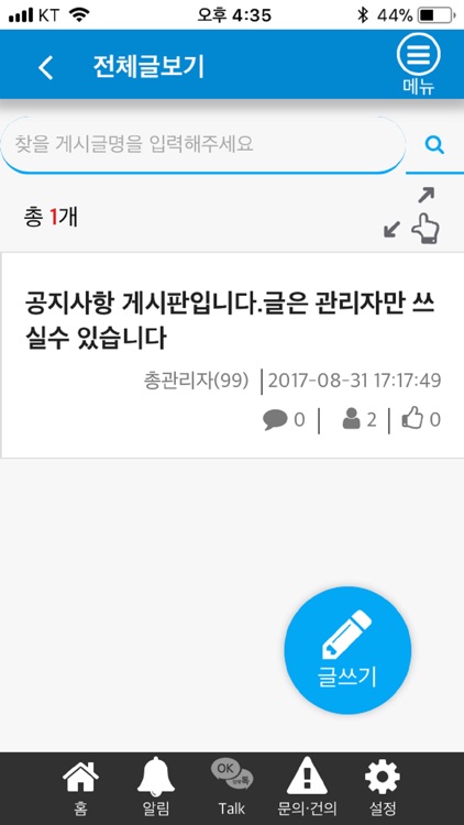 국민대학교 해공지도자 screenshot-4