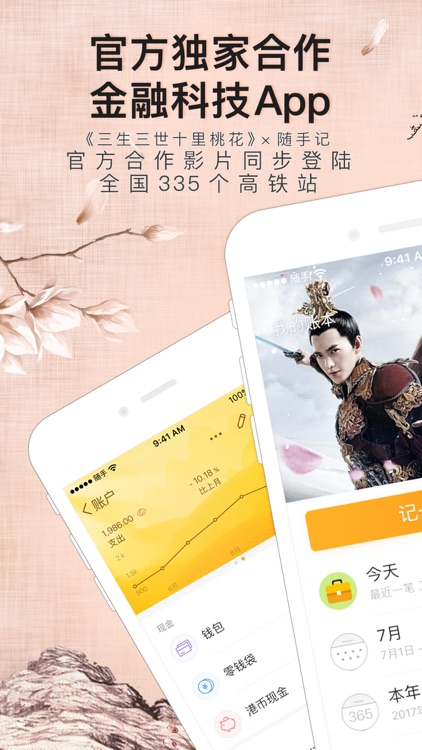 随手记(专业版)-好用的记账理财工具