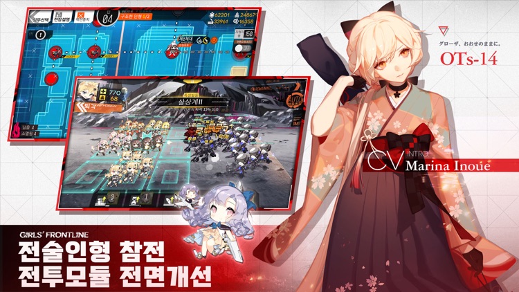 소녀전선 Girls' Frontline