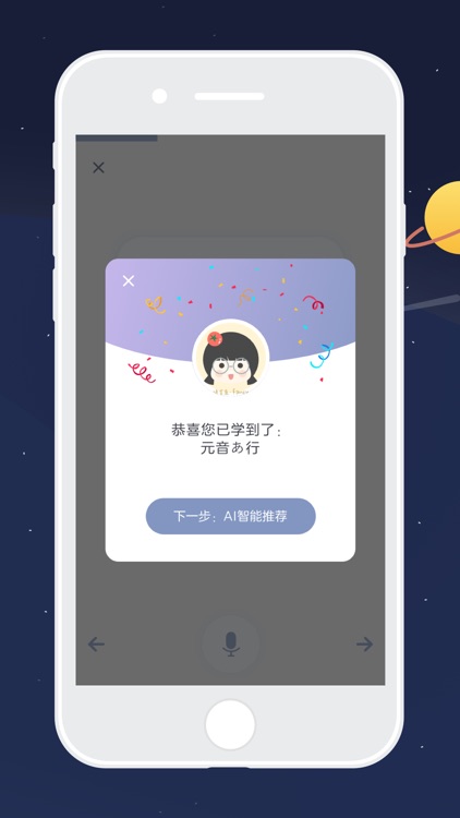 日语屋 screenshot-3