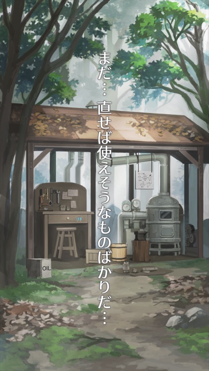 脱出ゲーム 星の森の修理屋 screenshot-4