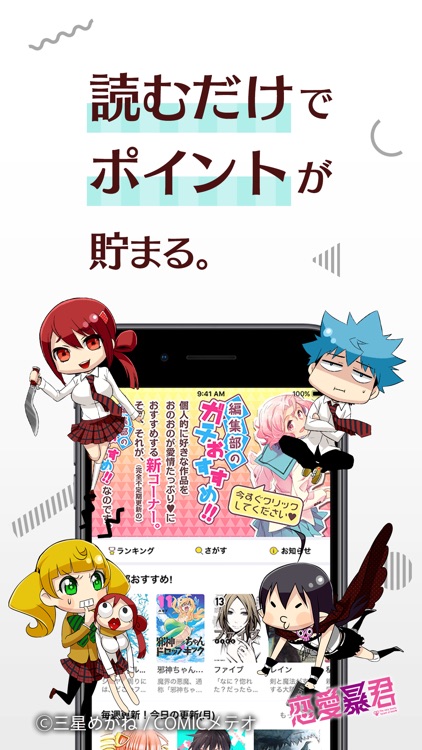 コミック コンテナ screenshot-4