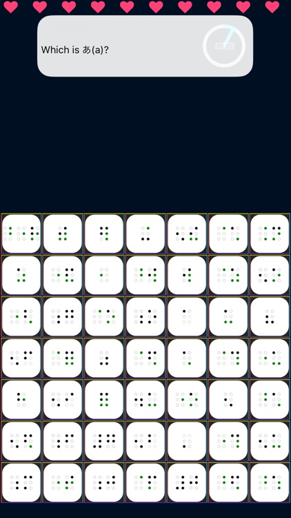 The Japanese Braille Master screenshot-5