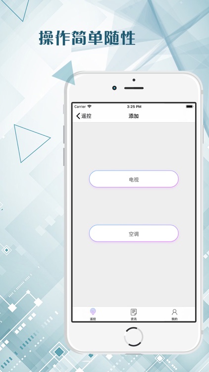万能遥控器-电视空调万能遥控器 screenshot-3