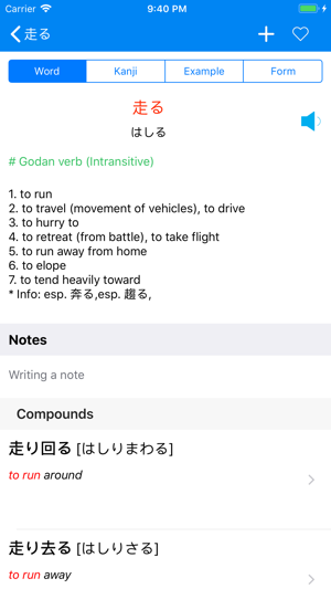 Jisho Japanese Dictionary(圖2)-速報App