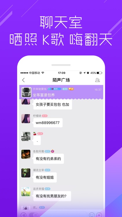 陌声交友-恋爱约会率高的视频社交 screenshot-3