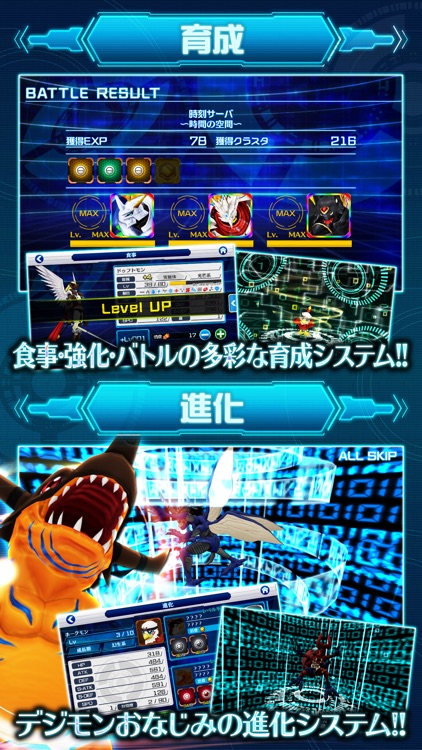 デジモンリンクス screenshot-3