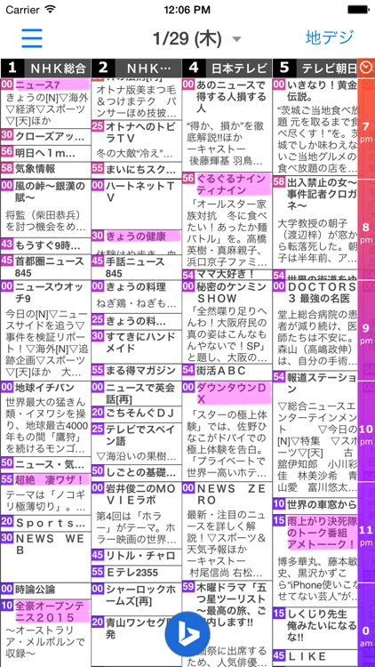 テレBing番組表