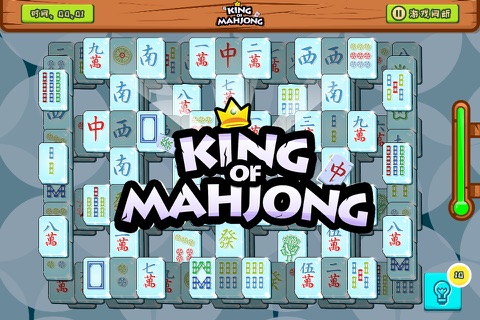 Mahjong Solitaire - Tile screenshot 4