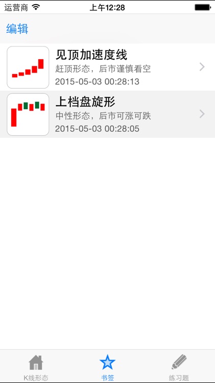 K线制胜-Lite screenshot-3