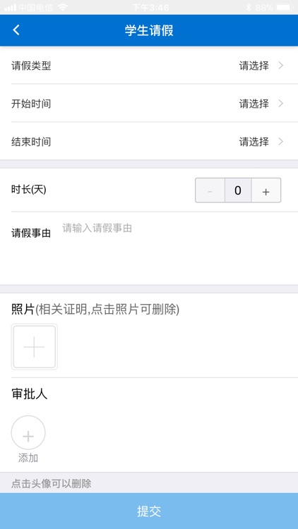 梅州市技师学院 screenshot-7