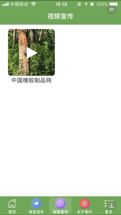 中国橡胶制品网 screenshot 3