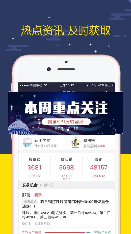 口袋操盘-贵金属资讯直播软件
