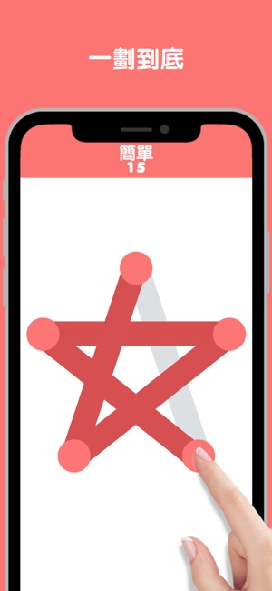 Line Puzzle - 益智一筆畫(圖1)-速報App