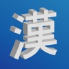 AR Kanji Education