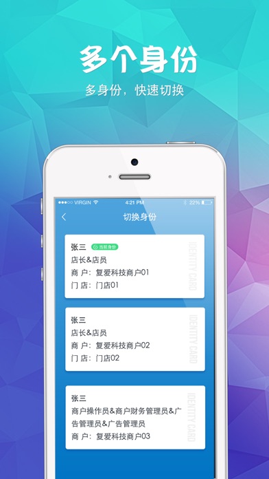 Image of 商户+