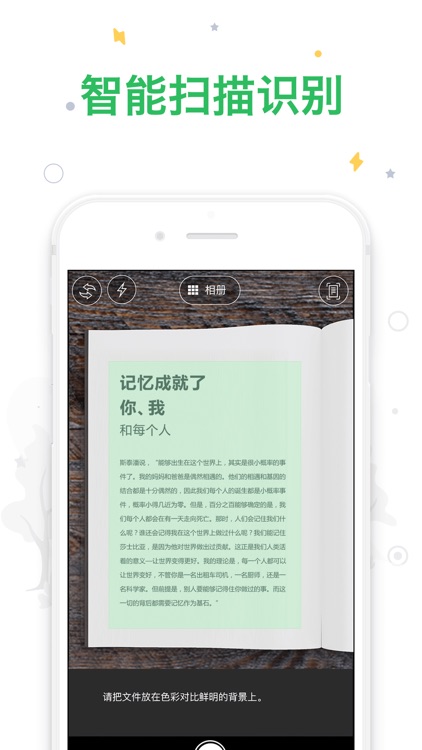 印象笔记 screenshot-5