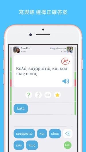 學習希臘文- LinGo Play(圖2)-速報App
