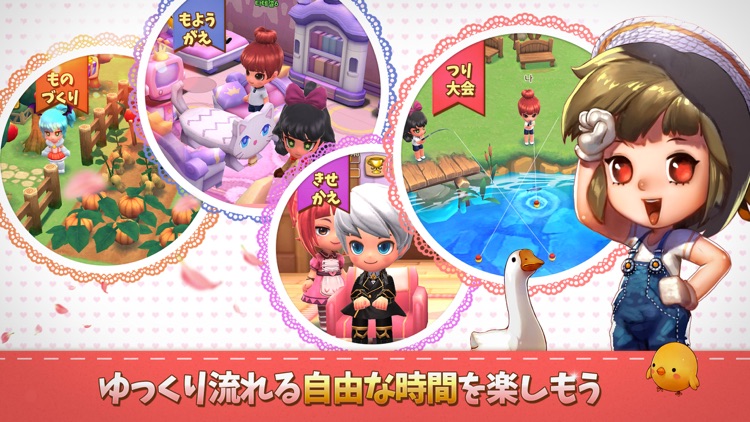 ポケットタウン~のんびり暇つぶし生活~