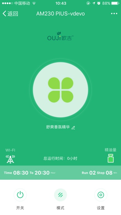 欧吉 screenshot 3