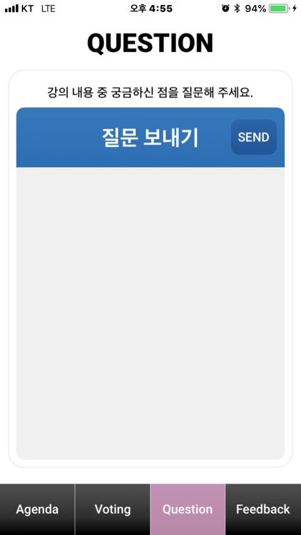 제6회 서울대학교 어린이병원 연수강좌