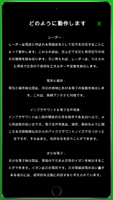 ゴーストレーダー探知いたずら: お友達を怖がらせます！のおすすめ画像4