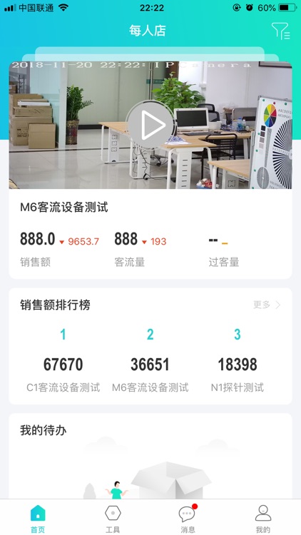 每人店 screenshot-5