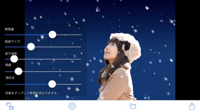 雪降るカメラ screenshot1