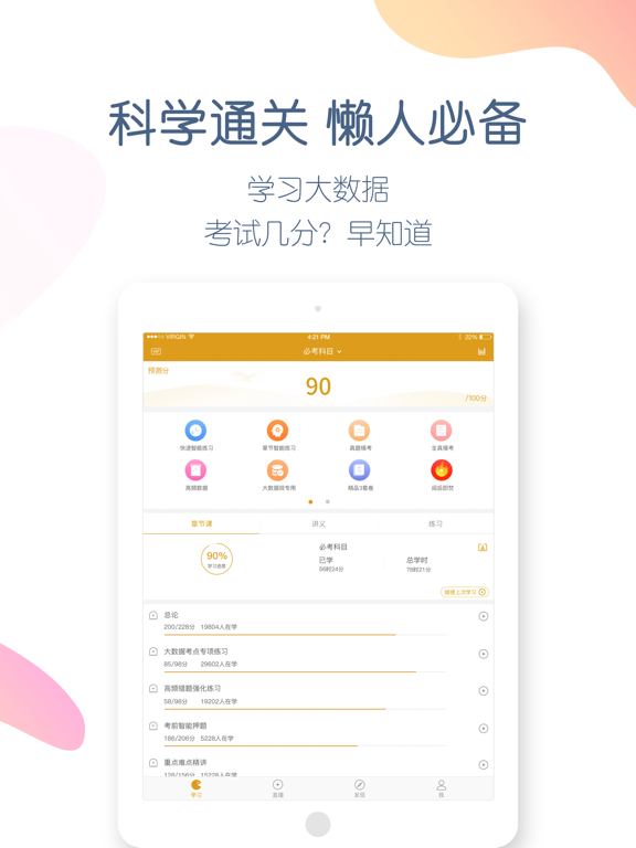 Screenshot #5 pour 银行从业万题库-银行从业资格考试视频题库