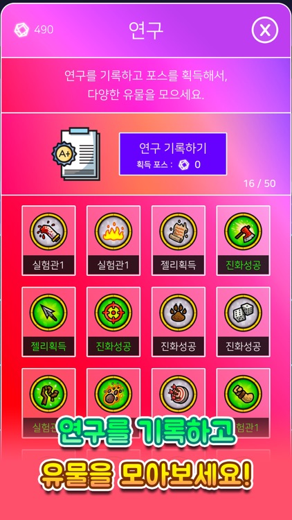 젤리몬스터 screenshot-4