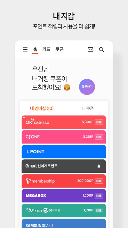 Syrup Wallet-지갑에 혜택을 더하다