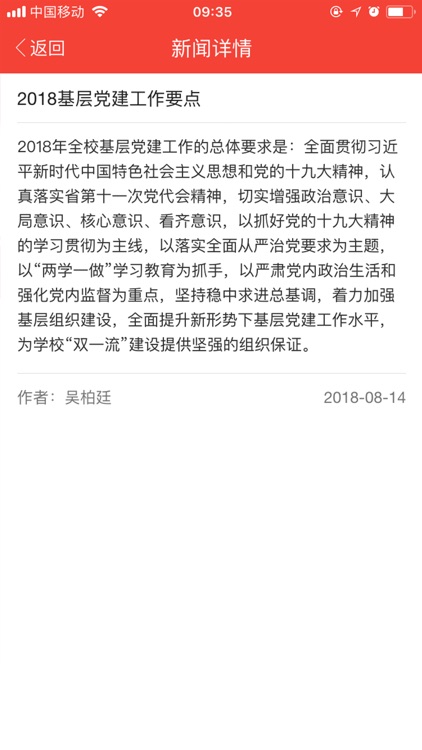 重庆市环卫集团党委