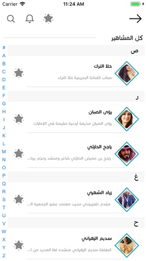 Tabeeh(圖3)-速報App