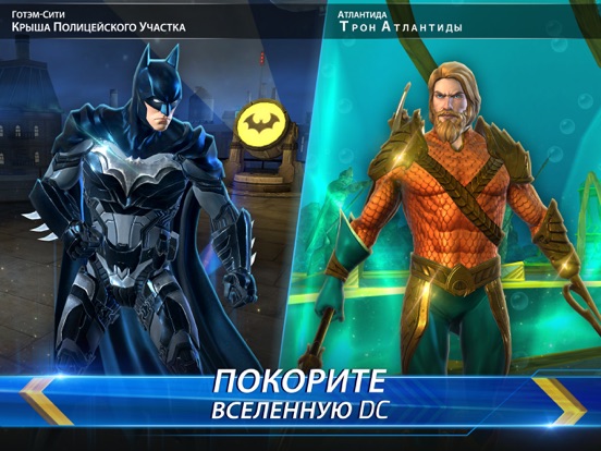 Игра DC Legends: Битва за справед.