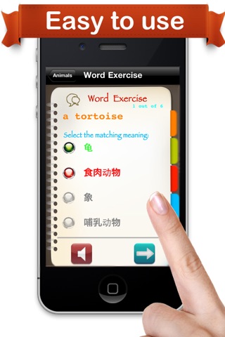 Learn Mandarin ® screenshot 2