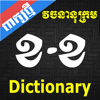 Khmer Dictionary (Extended) - Khemara-Soft