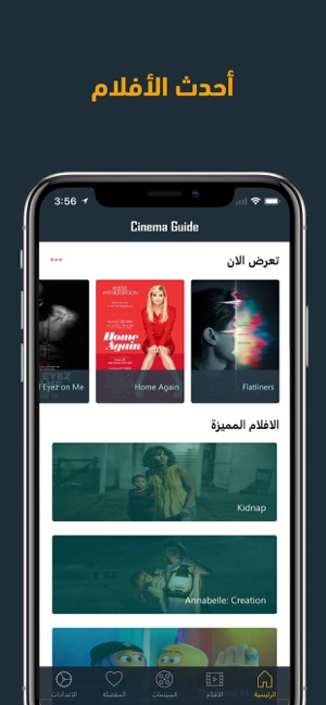 Cinema Guide(圖4)-速報App