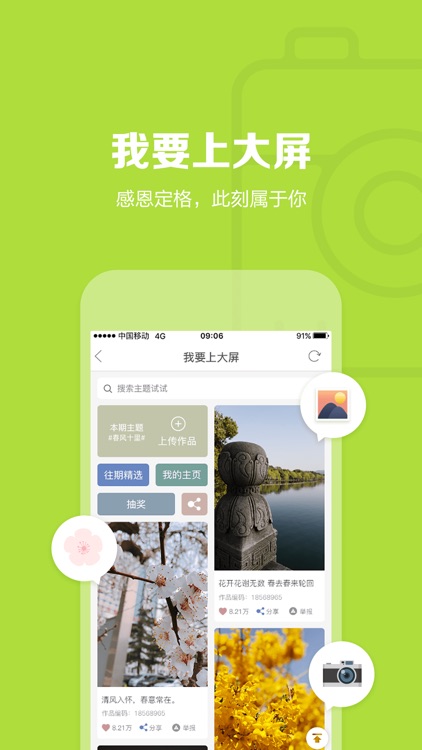 山东移动-您的掌上营业厅