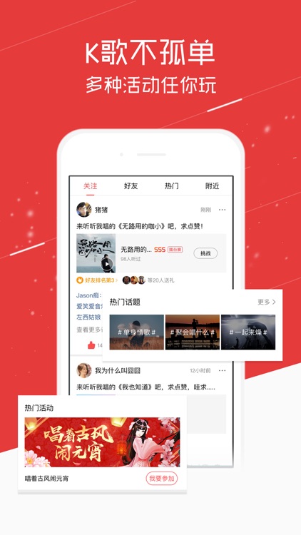 酷狗唱唱 - 全民手机KTV