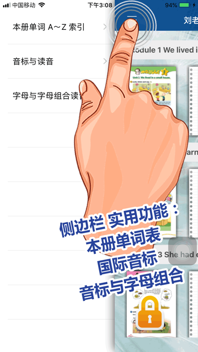 Screenshot #2 pour 刘老师系列-外研版英语4下互动学习