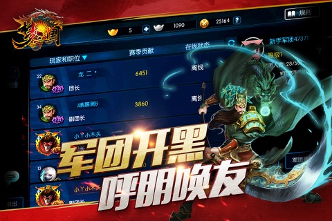 梦三国手游 screenshot 2