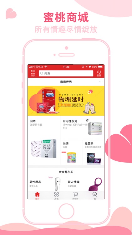快猫情趣用品-成人情趣用品商城