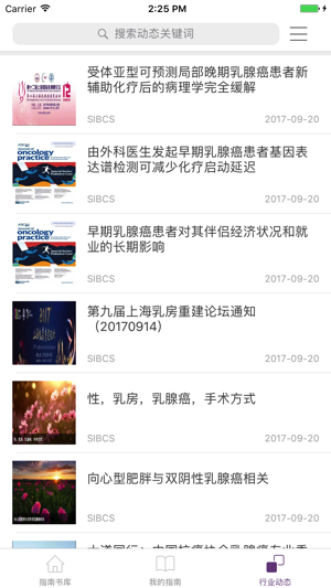 CBCS指南(圖4)-速報App